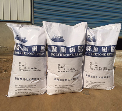 聚酮树脂